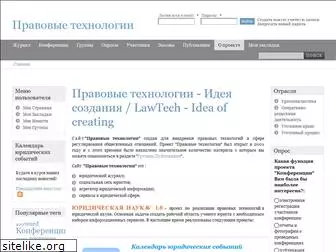 lawtech.ru