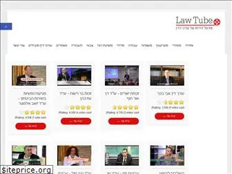 lawtube.co.il