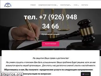 lawyer-moscowa.ru