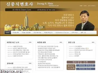 lawyer-shin.com