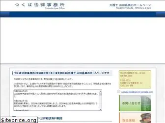 lawyer-yamada.com