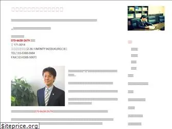 lawyer-yoshimura.net