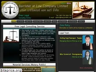 lawyerbkk.com