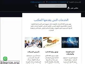 lawyeregypt.net