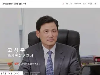 lawyergo.co.kr