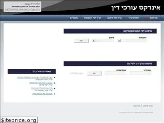 lawyerinfo.co.il