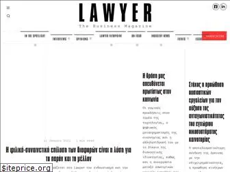 lawyermagazine.gr