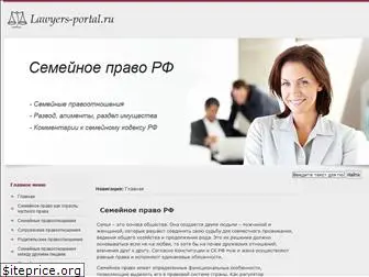 lawyers-portal.ru