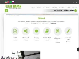 layebafan.com