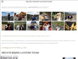 layover-tour-beijing.com