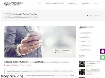 lazada-seller-center.com