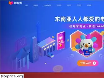 lazada.cn