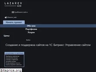 lazarev-web.ru