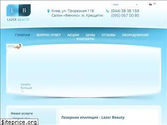 lazer-beauty.com.ua