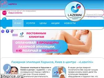 lazerini.com.ua