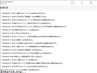 lazesoftware.com