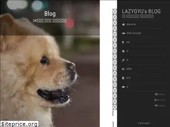 lazygyu.net