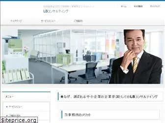 lbc-yamato.com