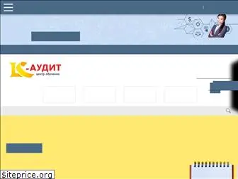 lc-audit.kz