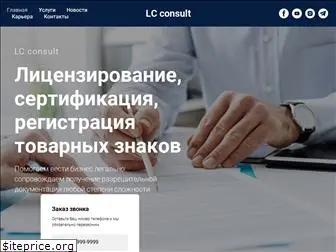 lc-consult.ru