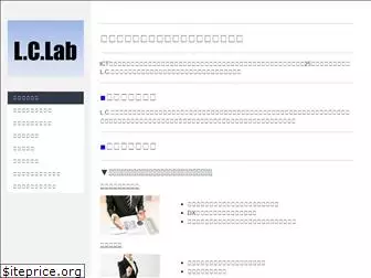 lc-lab.com