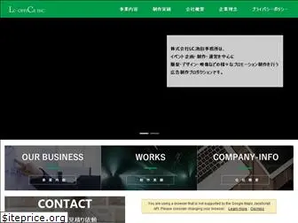 lc-office.co.jp