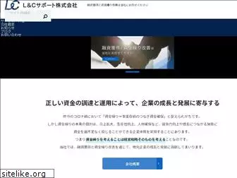 lc-support.co.jp