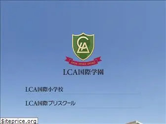 lca.ed.jp