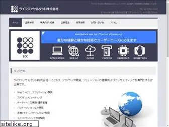 lcc-inc.co.jp