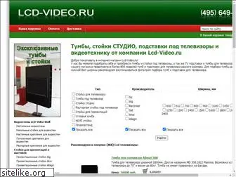 lcd-video.ru