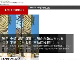 lclending.jp