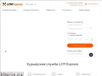 lcm-express.com