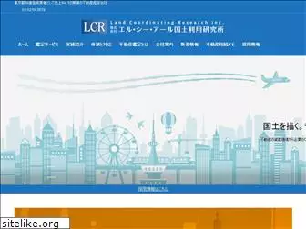 lcr.co.jp