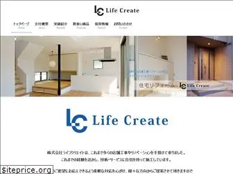 lcreate.co.jp