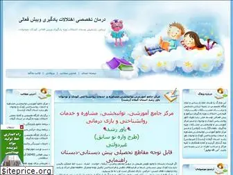 ld-adhd.blogfa.com