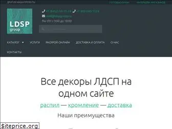 ldspgroup.ru