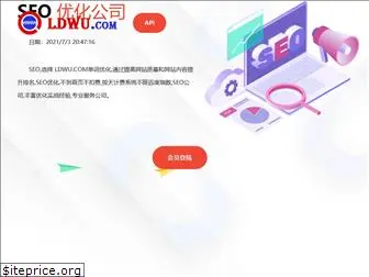 ldwu.com
