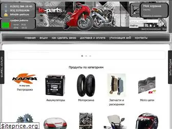 le-parts.ru