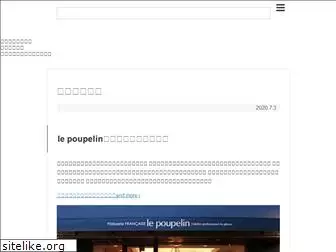 le-poupelin.com