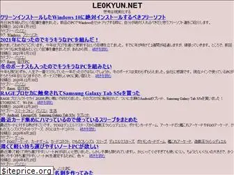 le0kyun.net