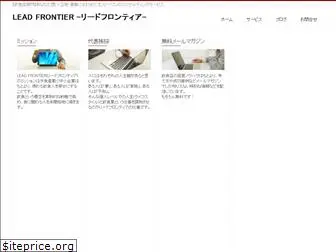 lead-frontier.com