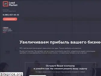lead-market.ru