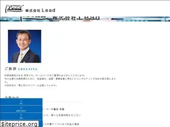 lead-nagasaki.com