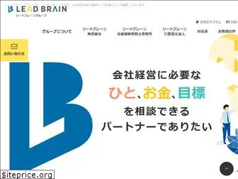 leadbrain.co.jp