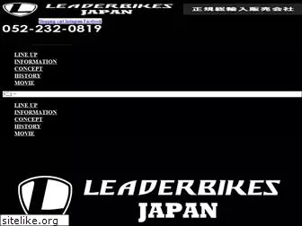 leader-bikes.jp