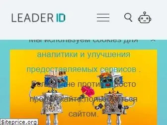 leader-id.ru