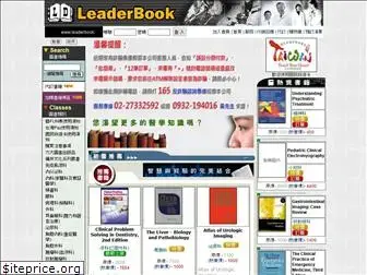 leaderbook.com.tw