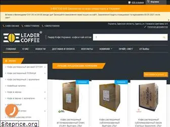 leadercoffee.com.ua