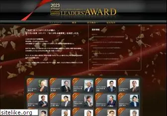 leaders-award.jp