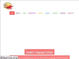 leaders-school.net